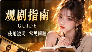 内容导览